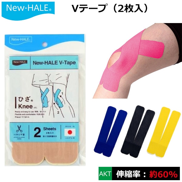 New-HALE(ニューハレ) Vテープ (2枚入) | アクセサリー,テーピング