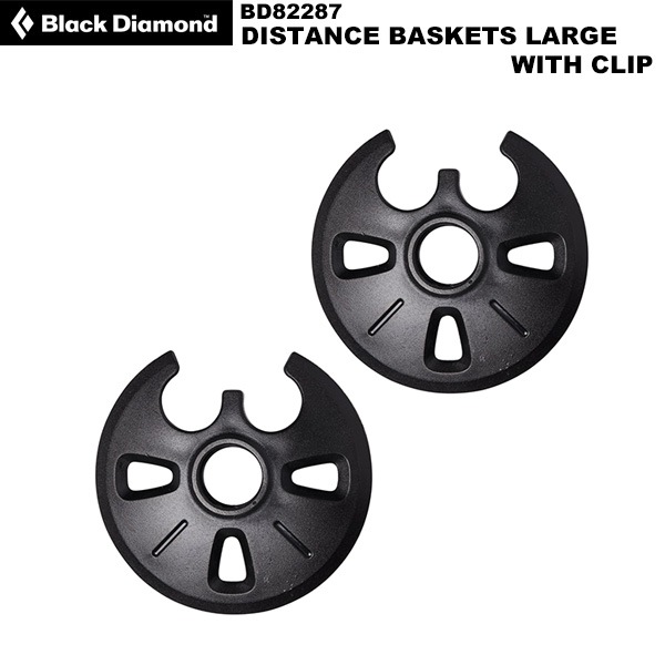 Black Diamond(ブラックダイヤモンド) ディスタンスバスケット