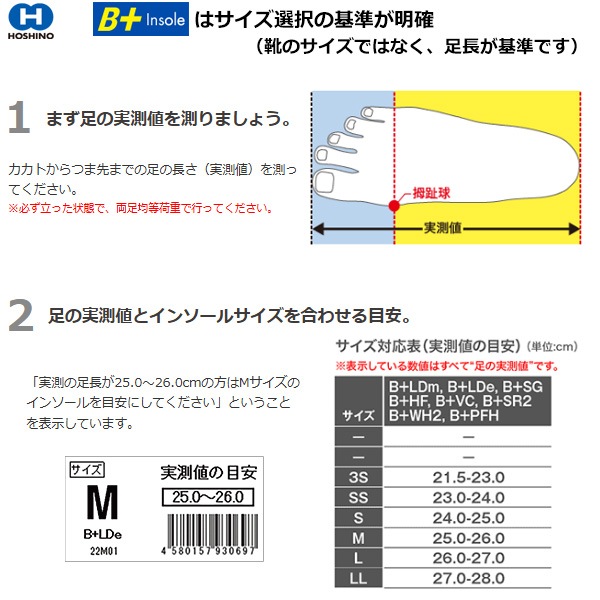 HOSHINO(�ۥ���) B+LDm Long Distance Mesh