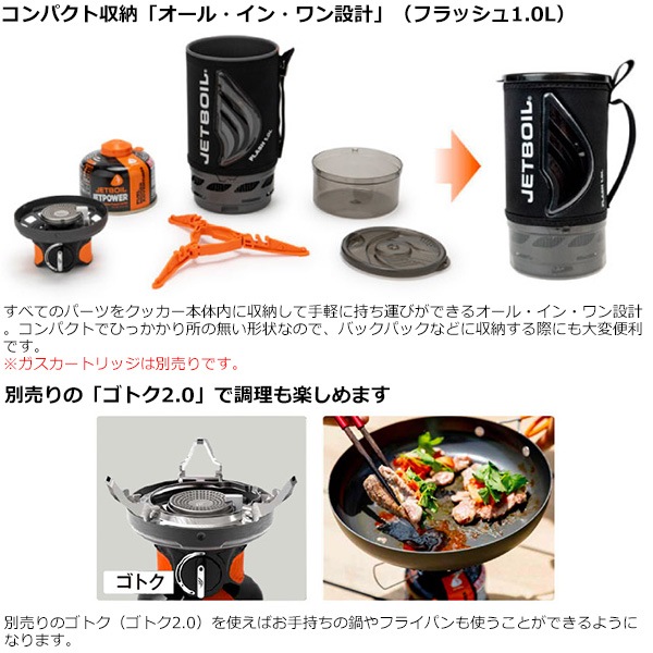 JETBOIL�ʥ����åȥܥ���� �ե�å���1.0L 1824351