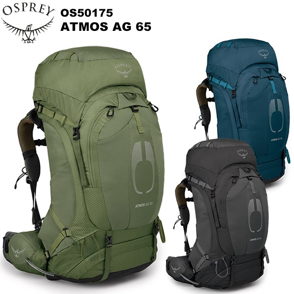 登山用品 Osprey - OSPREY ATOMS AG 65 アトモスAG65(S/M ミシカルグリーン): オスプレー | ロスト