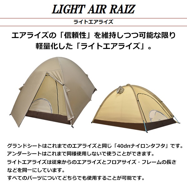 ARAI TENT(���饤�ƥ��) �饤�ȥ����饤��2