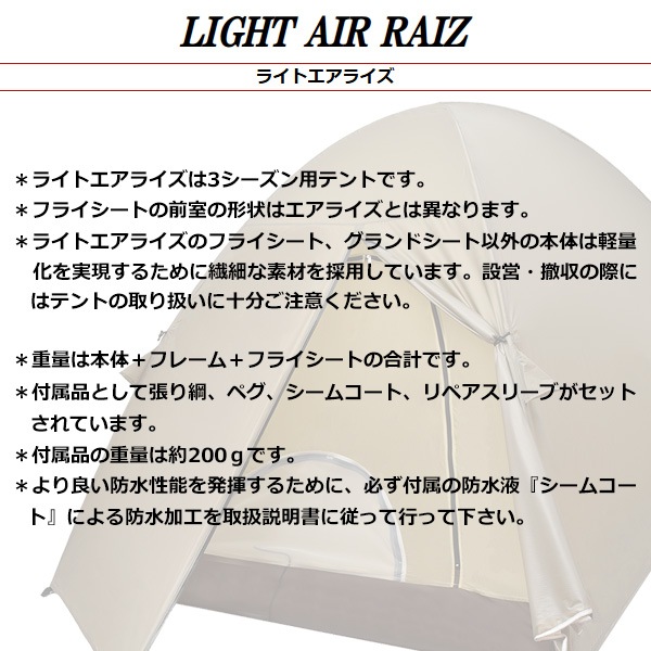 ARAI TENT(���饤�ƥ��) �饤�ȥ����饤��2
