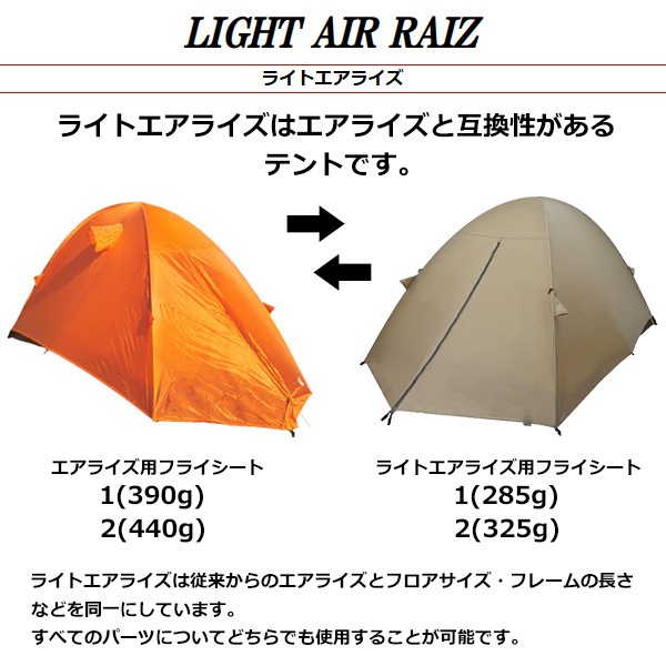 ARAI TENT(���饤�ƥ��) �饤�ȥ����饤��2