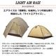 ARAI TENT(���饤�ƥ��) �饤�ȥ����饤��2