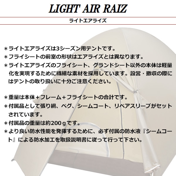 ARAI TENT(���饤�ƥ��) �饤�ȥ����饤��1