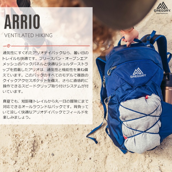 ��20%OFF��GREGORY(���쥴�꡼) ��2025ǯ��ǥ��ARRIO24 ���ꥪ24