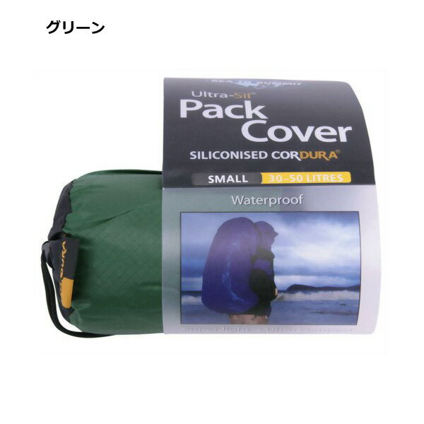 SEA TO SUMMIT(�����ȥ����ߥå�) ����ȥ饷��ѥå����С� S(30-50L) ST82203