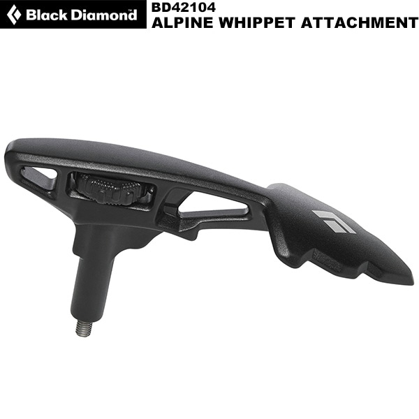 Black Diamond(ブラックダイヤモンド) アルパインウィペット