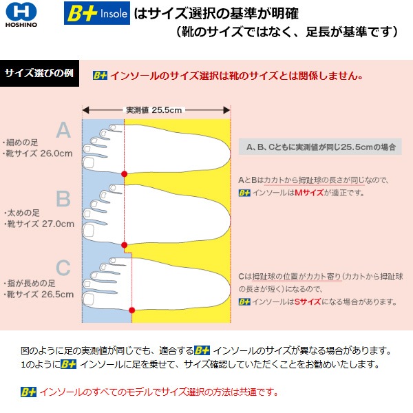 HOSHINO(�ۥ���) B+SG Stop & Go