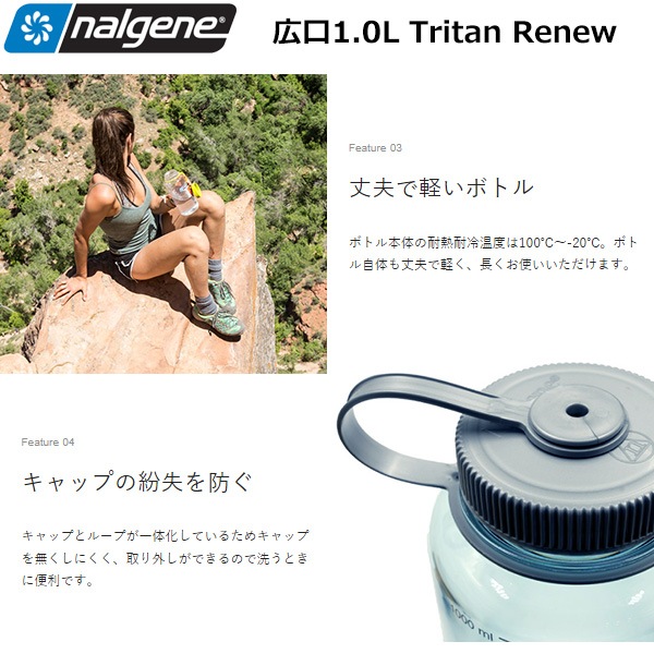 nalgene(�ʥ륲��) ����1.0L Tritan Renew