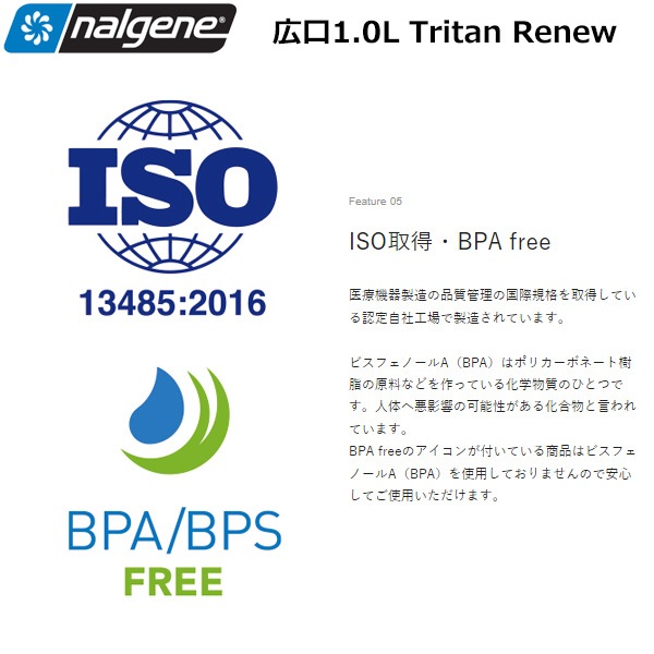 nalgene(�ʥ륲��) ����1.0L Tritan Renew