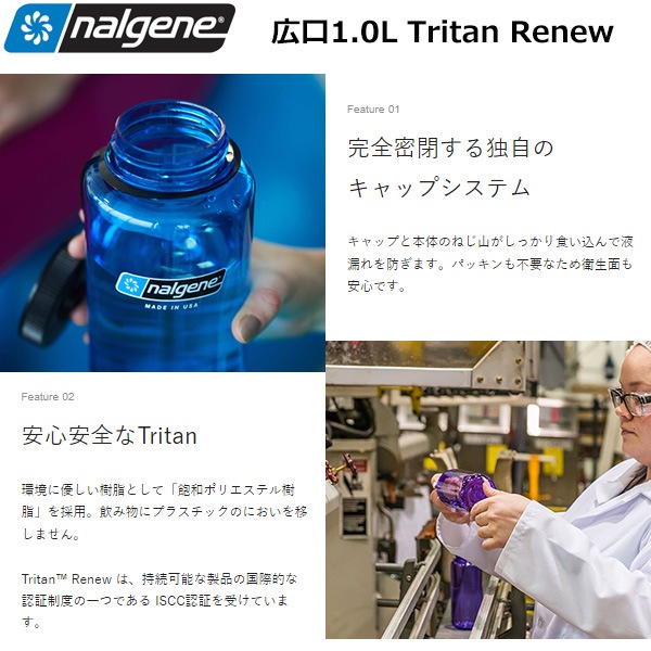nalgene(�ʥ륲��) ����1.0L Tritan Renew