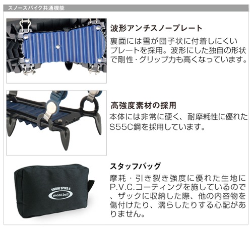 mont-bell(���٥�) ���Ρ����ѥ���6 �����å��ե��å�