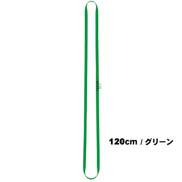 PETZL(�ڥĥ�) ���Ρ�120cm(���꡼��)