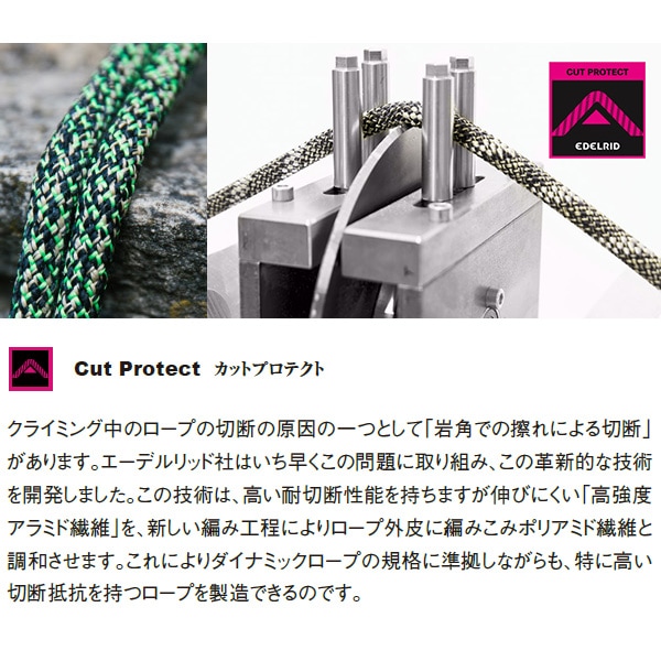 EDELRID(�����ǥ��å�) �����եȥץ��ƥ��ȥץ��ɥ饤50m���ʥ��ȥե����� ER71289