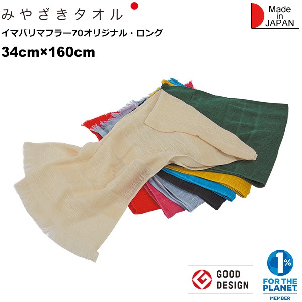 �ߤ䤶�������� ���ޥХ�ޥե顼70����֡����󥰡�34cm��160cm�� 07710001