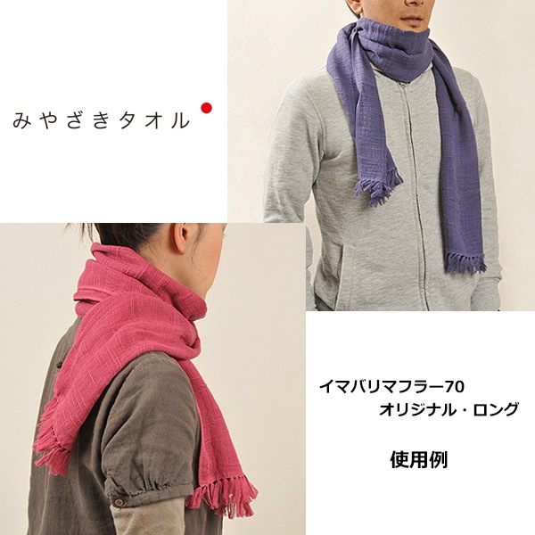 �ߤ䤶�������� ���ޥХ�ޥե顼70����֡����󥰡�34cm��160cm�� 07710001