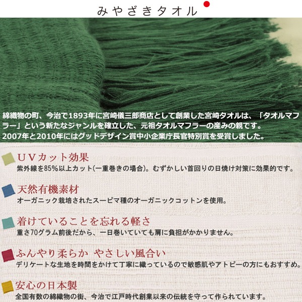 �ߤ䤶�������� ���ޥХ�ޥե顼70���ꥸ�ʥ롦���硼�ȡ�34cm��140cm�� 07710002