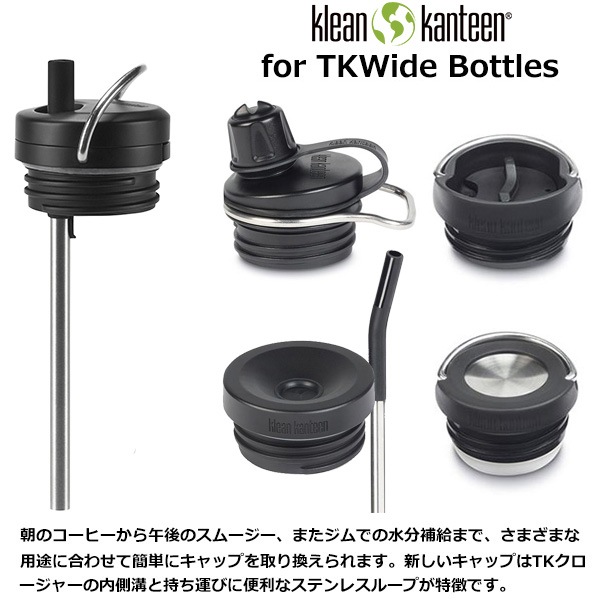 klean kanteen(���꡼�󥫥�ƥ�����) TK�磻��(w/���ե�����å�)  16oz/473ml�ڥ֥�å��� 19322091921016