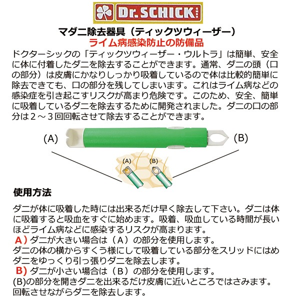 Dr.SCHICK(ɥå) ƥåĥȥ