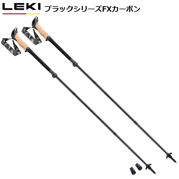 LEKI・レキ・カーボン「CARBON-11 S」ブラック115cmトリガーS付 LEKI・レキ・カーボン「CARBON-11 S」ブラック115cmトリガーS付