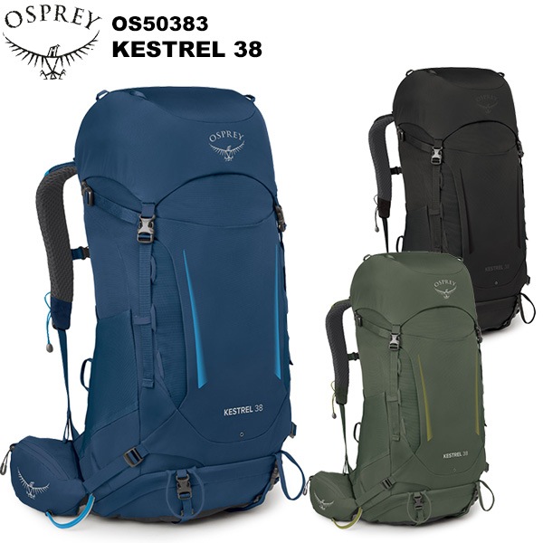 OSPREY(オスプレー) ケストレル38 OS50383 | バックパック