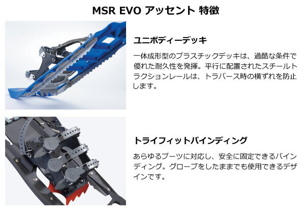 MSR EVO ���å���� ���ȡ��󥰥졼 40588