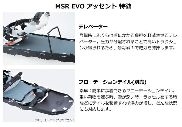 MSR EVO ���å���� ���ȡ��󥰥졼 40588