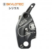 SKYLOTEC ���������ƥå������ꥦ��