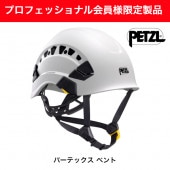 �ڥץ��ե��å���ʥ����͸����PETZL���С��ƥå��� �٥�� A010CA