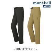 ���٥� mont-bell OD�ѥ�ĥ饤�ȡڥ�󥺡�