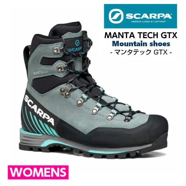 スカルパ マンタテック GTX ウィメンズ | 靴,登山・トレッキング 