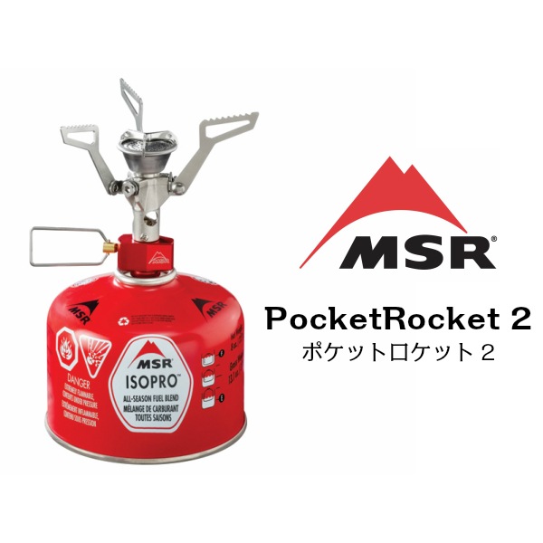 MSR �ݥ��åȥ����å�2