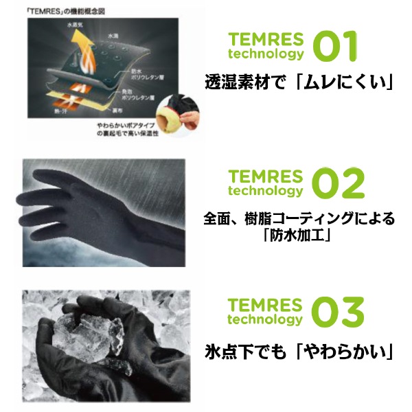 ���硼�殺������ �ƥ�쥹/TEMRES 01 winter