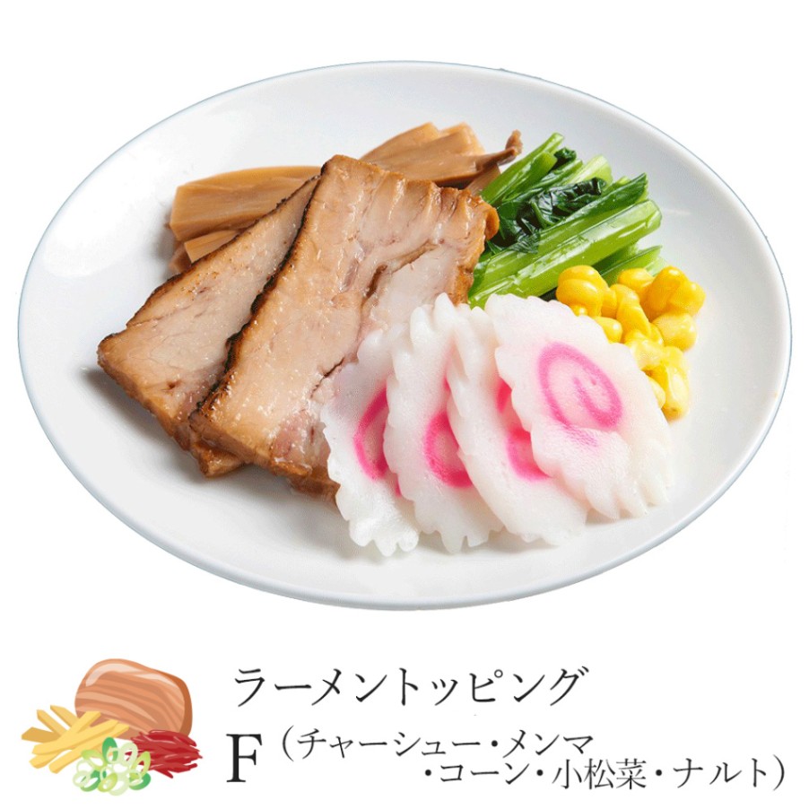 ラーメンJourneyオリジナル】トッピングF（チャーシュー・メンマ