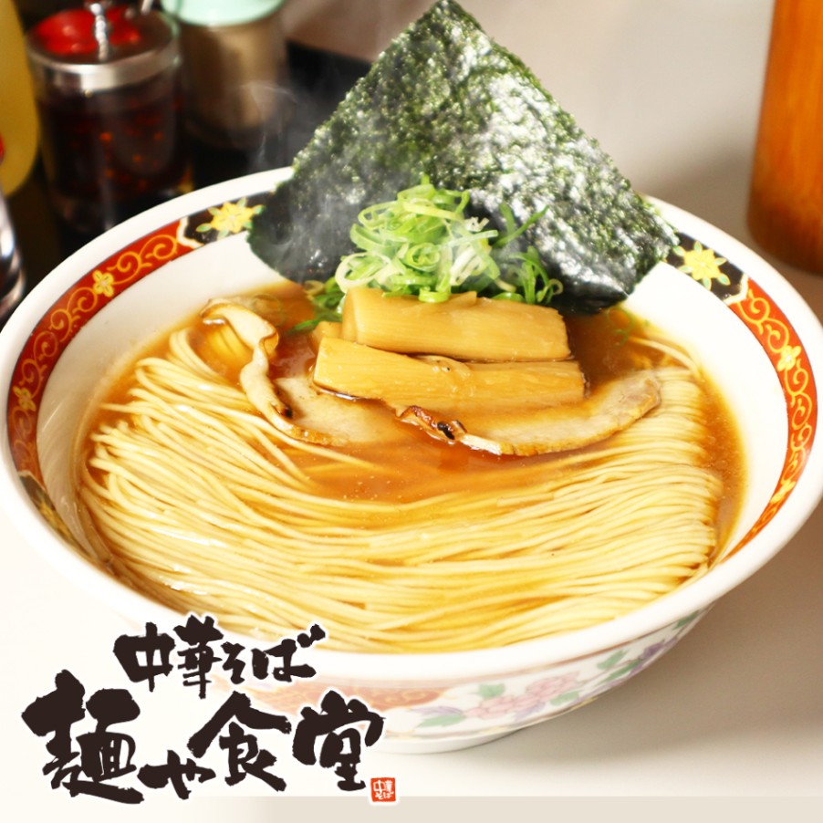 【中華そば 麺や食堂】中華そば｜お取り寄せラーメン通販【公式】ラーメンじゃーにー
