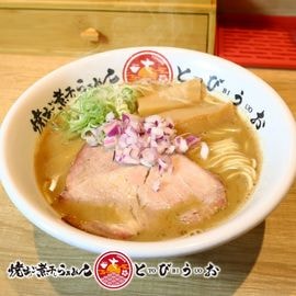 神奈川県【焼きあご煮干しらぁめんとびうお】濃厚焼あご煮干しらぁめん|ラーメン|商品カテゴリー別