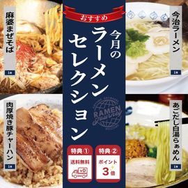 お買い得,送料無料 | お取り寄せラーメン通販【公式】ラーメンじゃーにー