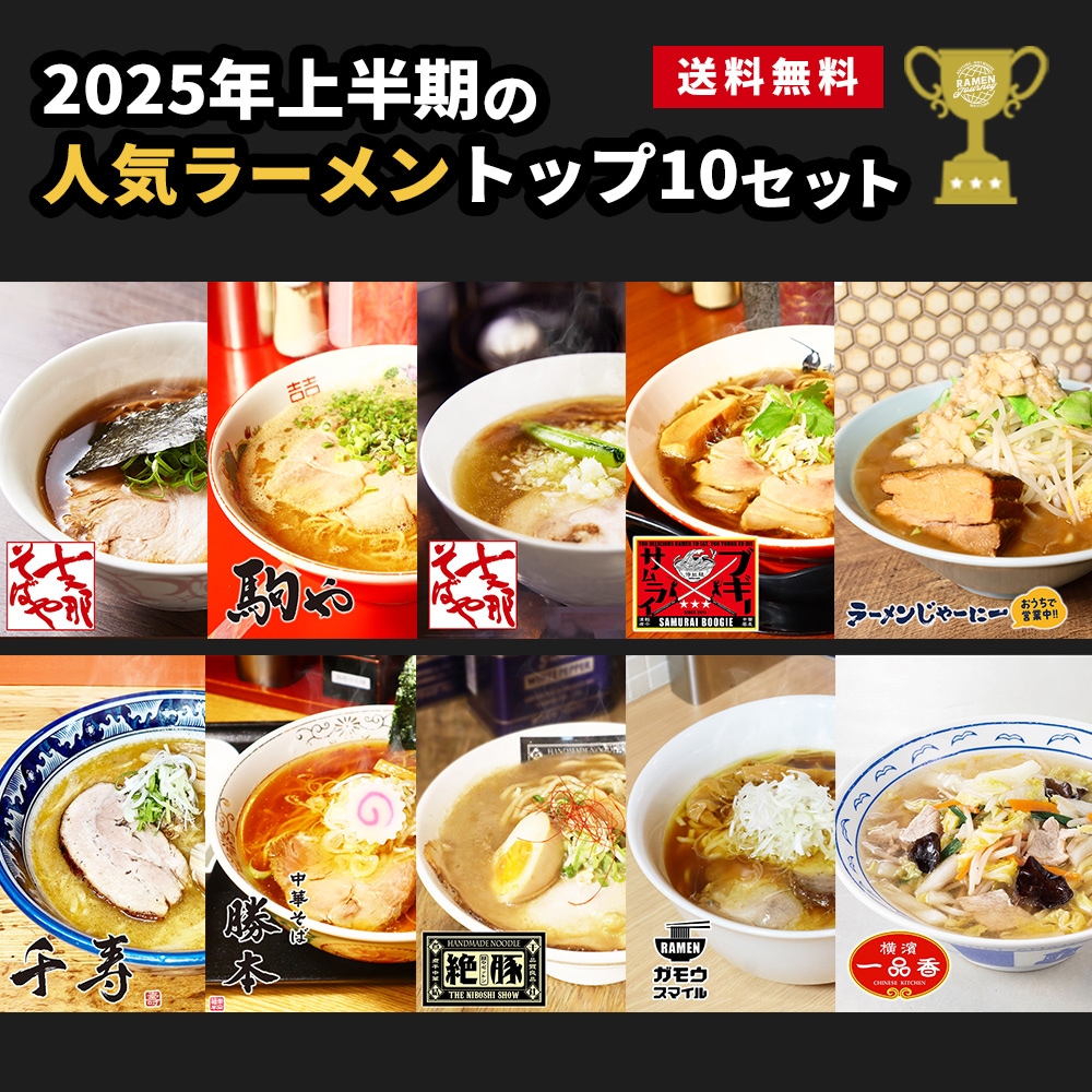 ̵2025ǯȾ ͵顼󥭥 ȥå10åȡ10