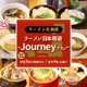 ʡۥ顼ܼͷ Journey ץ󡡡̵/顼4Ϥ