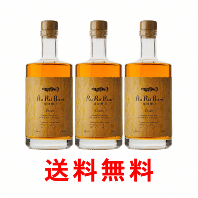 【コラボ限定価格・送料無料】RuRuRum Green（ルルラム グリーン）500ml 3本セット【ラフェルムクレエ】