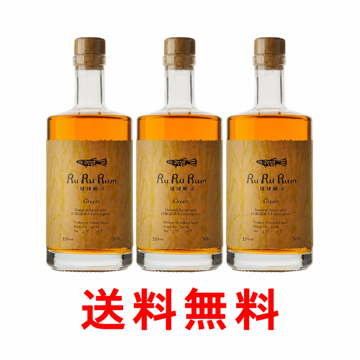 【コラボ限定価格・送料無料】RuRuRum Green(ルルラム グリーン)500ml 3本セット【ラフェルムクレエ】