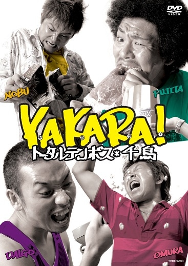 Amazon.co.jp: トータルテンボス 漫才ライブ「漫遊記」 [DVD
