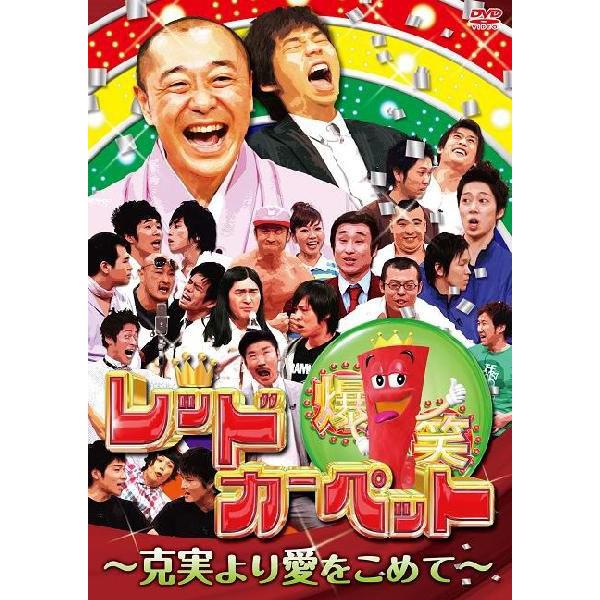お笑い芸人 パペットマペット 番組・ライブDVD 4点【動作確認済