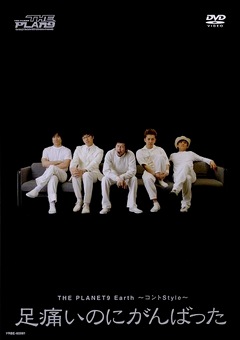 THE PLAN9­ˤΤˤФä -Style-