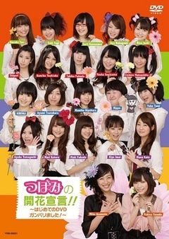 ֤Ĥܤߤγ!!ϤƤDVDХޤ!