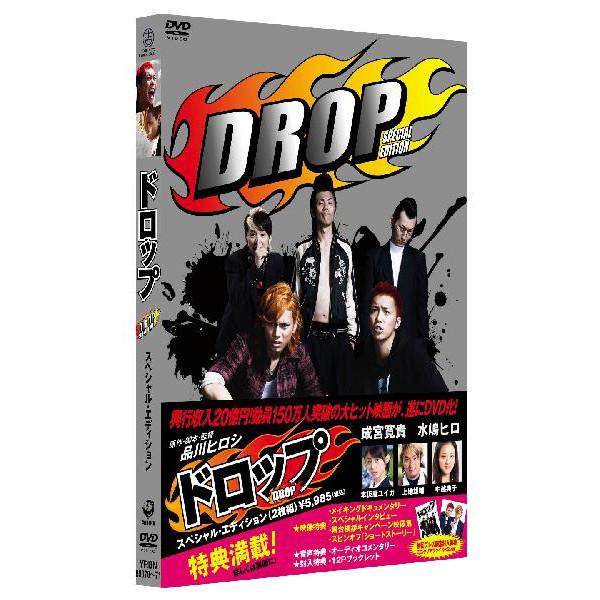 ドロップ ≪スペシャル・エディション≫ | DVD,映画,ドロップ