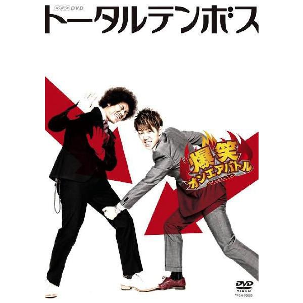 爆笑オンエアバトル トータルテンボス | DVD,バラエティ番組