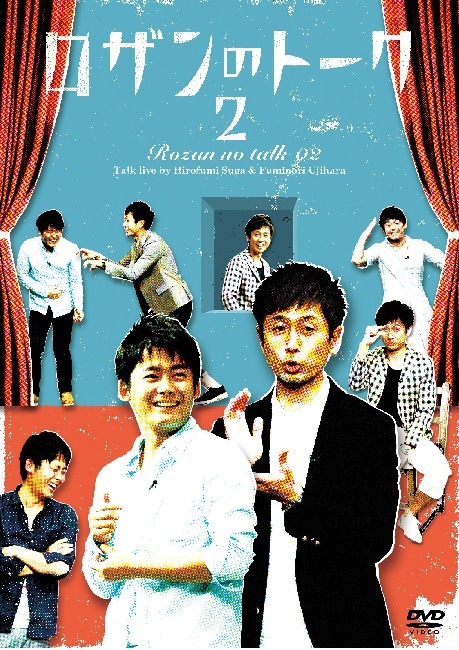 ロザンのトーク2 | DVD,お笑い（芸人もの） | よしもとネットショップ 